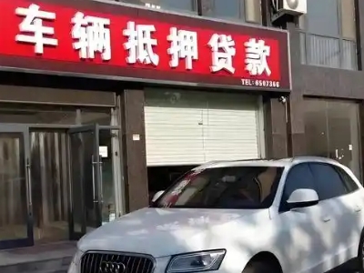 板芙不押车贷款办理条件是什么？